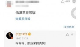 于正爆料陈晓聊天记录视频,于正揭露惊人内幕